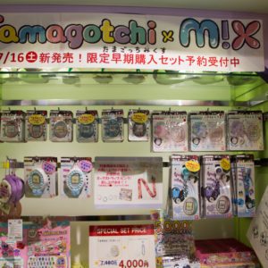 Tamagotchi store