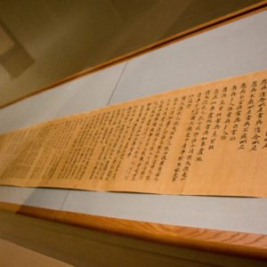 A scroll from the complete set of Buddhist sutras commissioned by Empress Shotku (718-770)